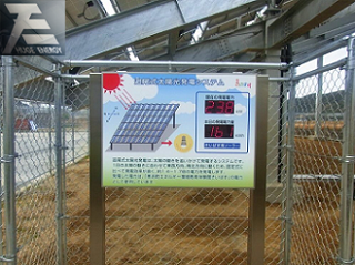 sistema di localizzazione solare in Giappone