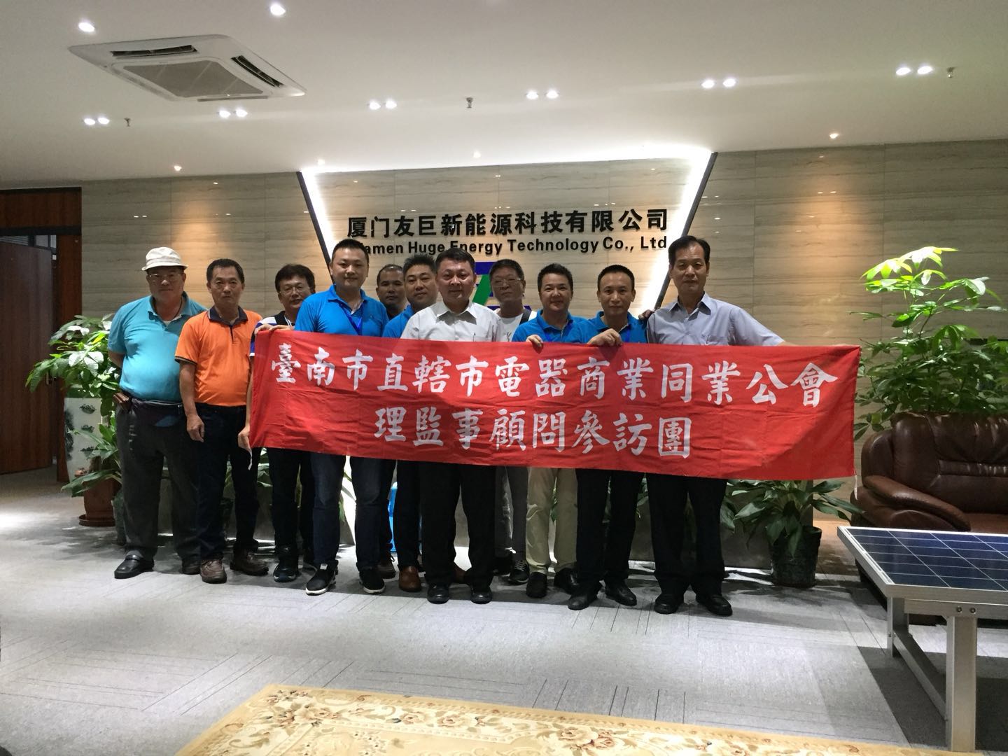 taiwan tainan associazione commerciale di elettrodomestici e visita dei dirigenti del comitato per la protezione ambientale dell'energia verde di taiwan
