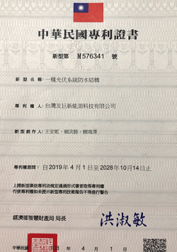 certificato di brevetto in Cina di Taiwan